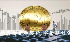 区块链国际项目的类型全面解析：从金融到供应